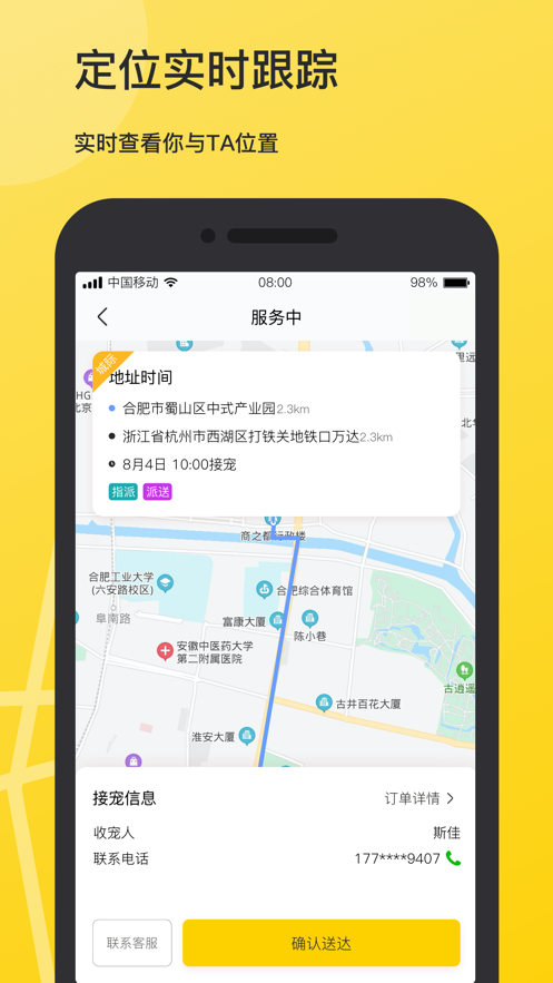 宠滴出行司机端app图3