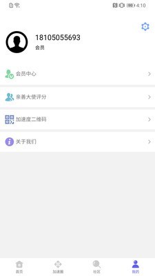 加速度俱乐部app图片1