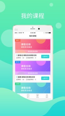 鄂匠通app图片1