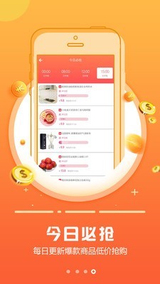 返利省钱app图2