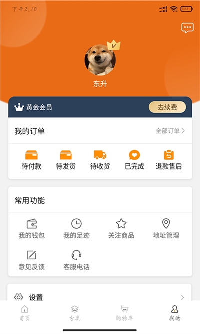 车匠宝app安卓版图2