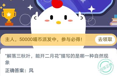 热牛奶后会形成一层“奶皮”该不该吃？蚂蚁庄园11月10日答案最新汇总