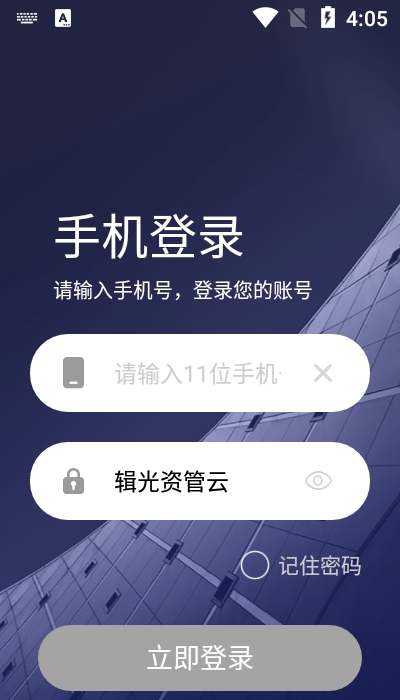 辑光资管云图3