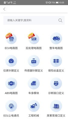 卡修专家app官方版图3