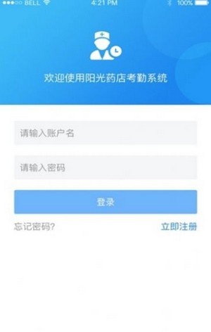 宁波阳光考勤app图1