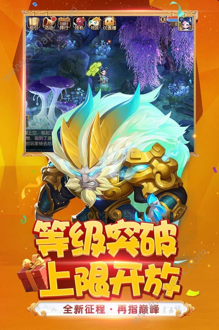 无涯西游官方版图3