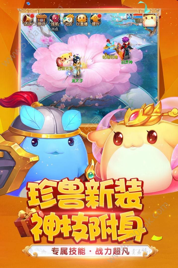 无涯西游官方版图1