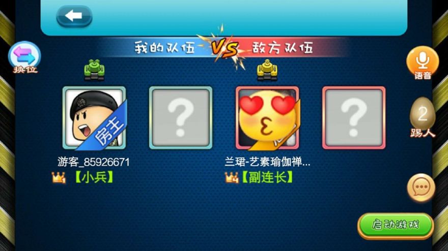 我玩坦克贼6游戏图3