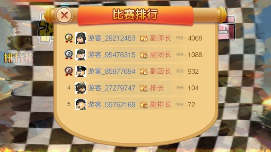 我玩坦克贼6游戏图1