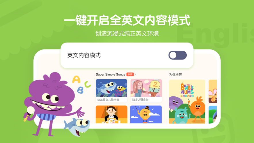 小小优趣app官方免费下载图2