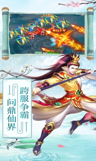 再世情缘手游官网版图1