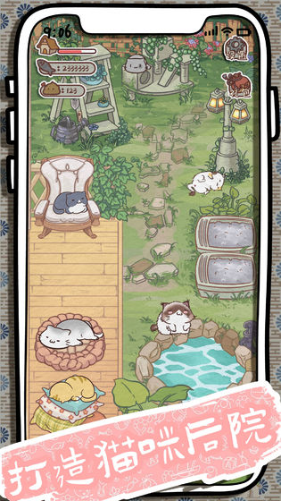 开心猫舍红包版图2
