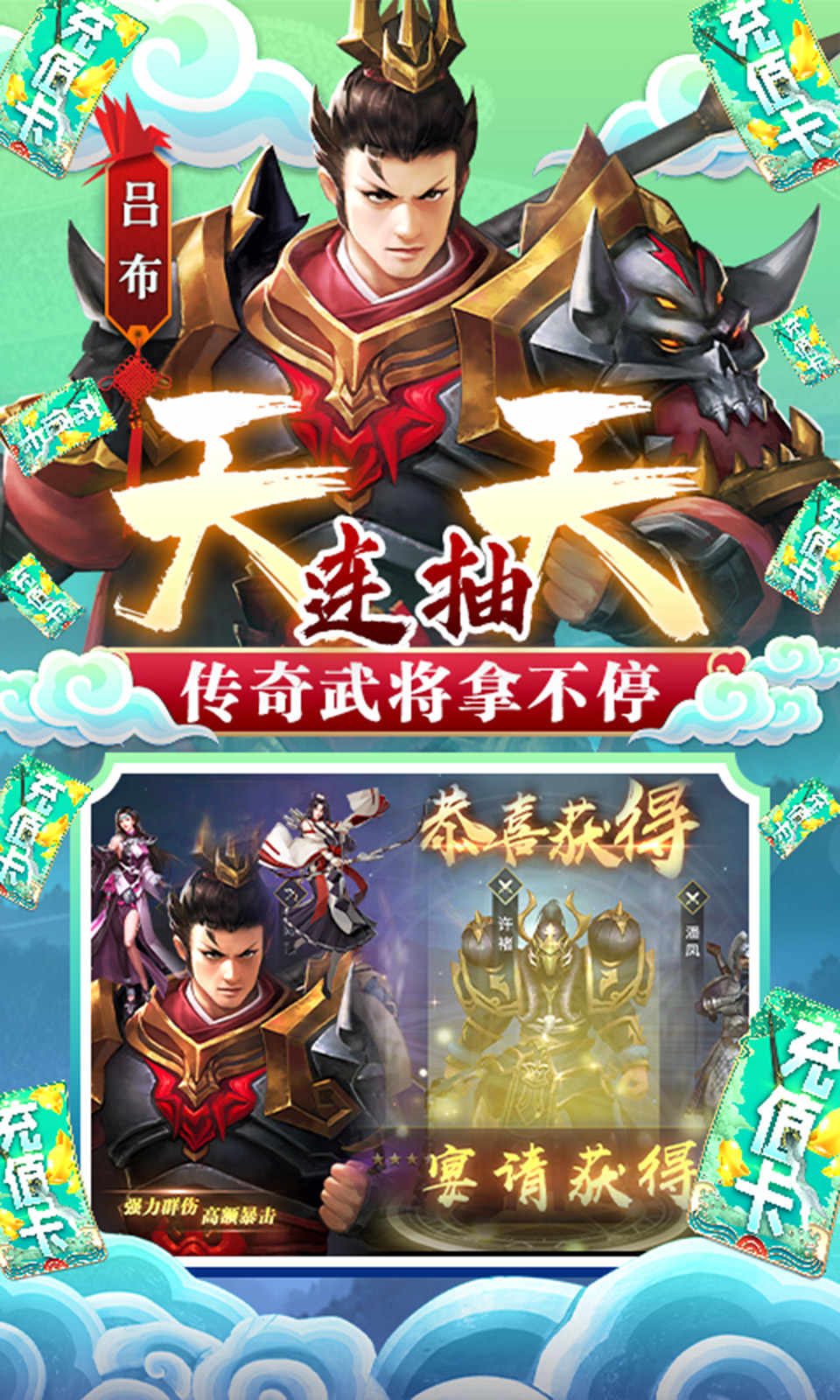 飞飞三国志游戏安卓版图3