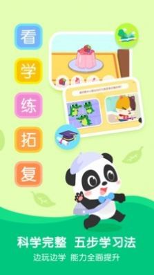 奇妙启蒙课app图片1