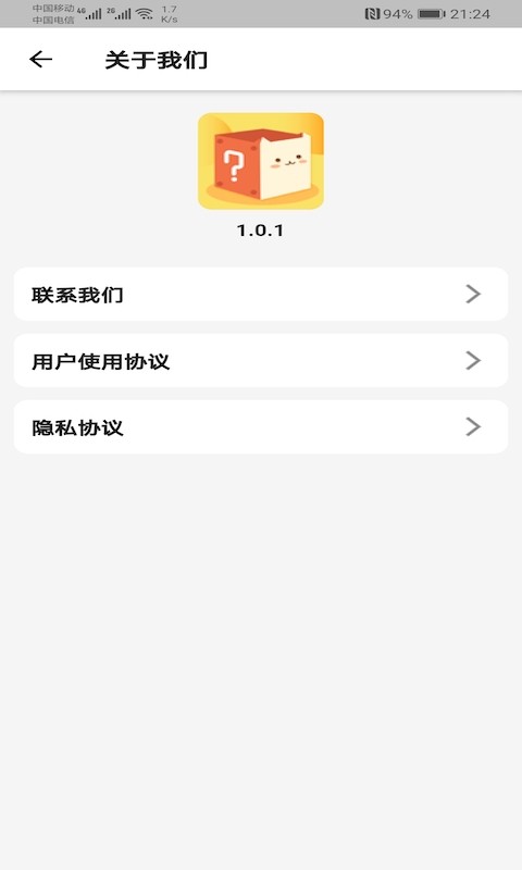 盲盒z app图1