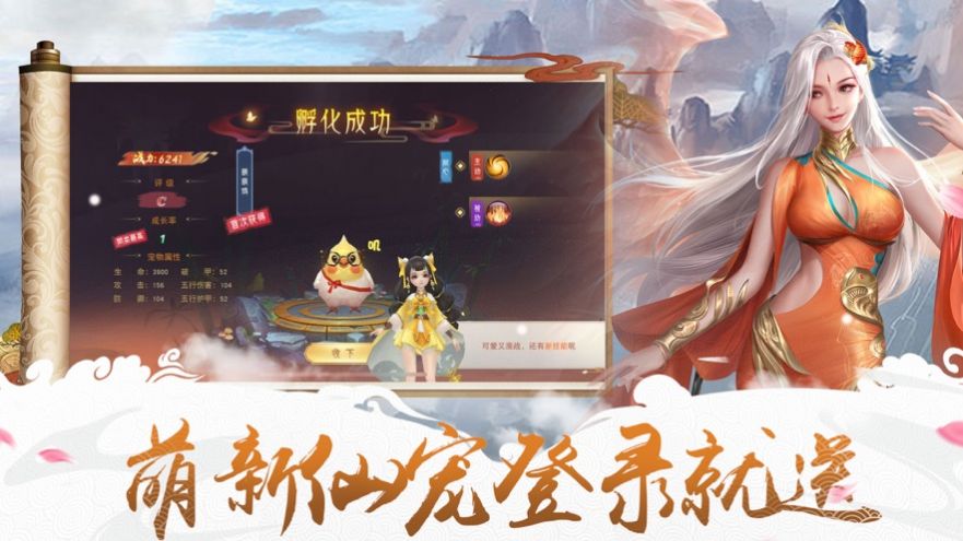 青冥仙记手游官网版图1