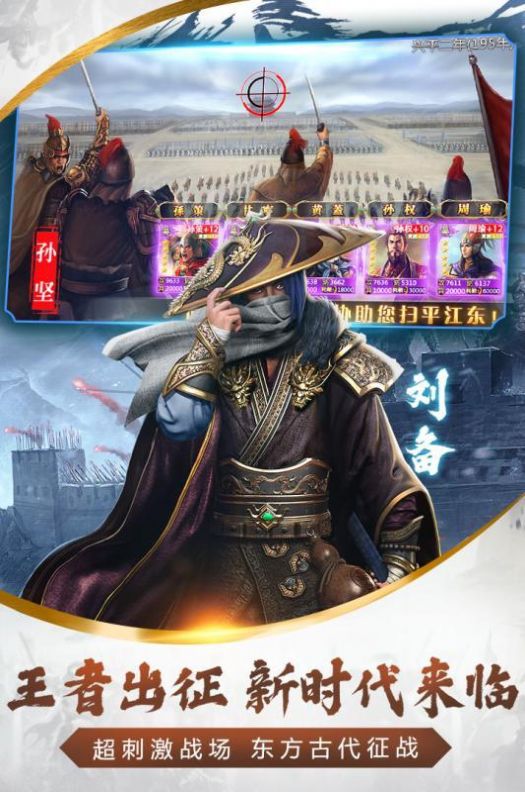 无双三国红包版图片1