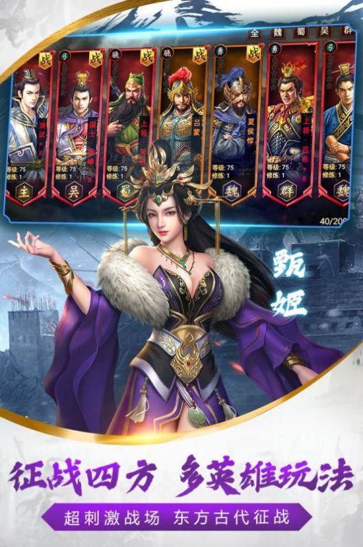 无双三国红包版手游图2