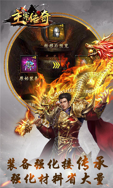 混沌之主主宰超变手游图1