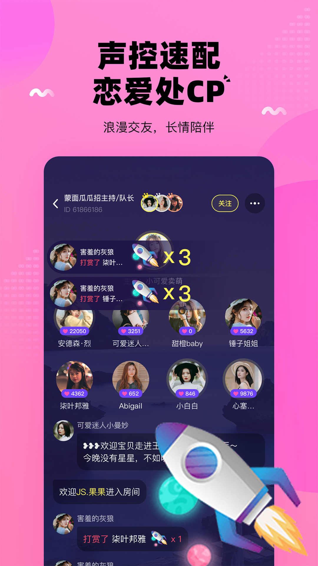 团团开黑app图1