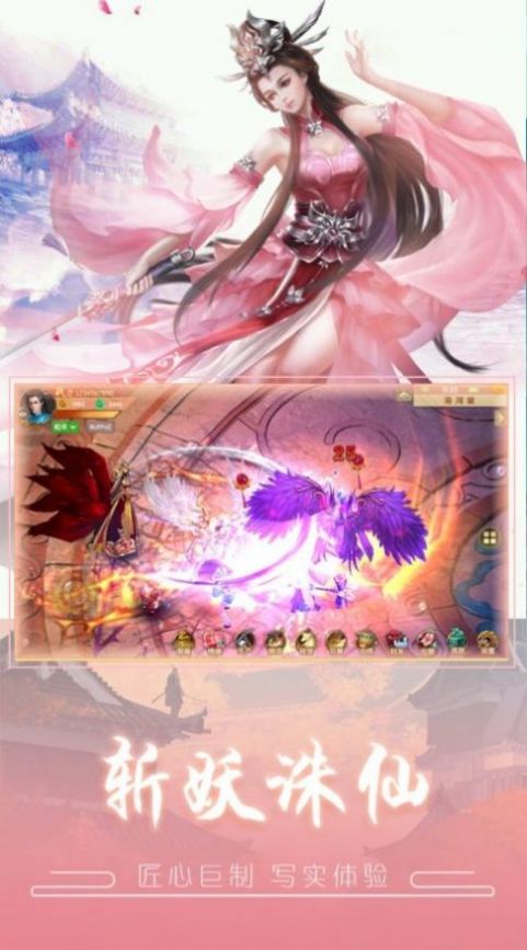 山海经异兽之王官方版图2