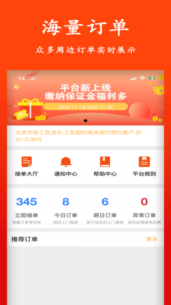 智云工匠师傅版app图3