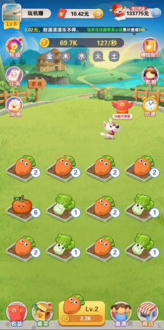 农场乐园领红包版图2