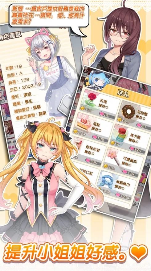 偶像学园记手游官网版图2