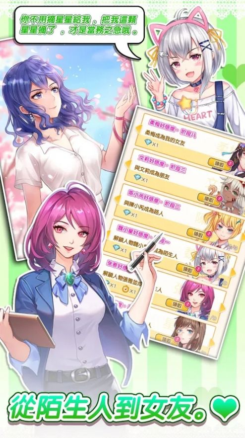 偶像学园记手游官网版图3