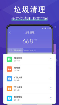 压缩文件管理器图2