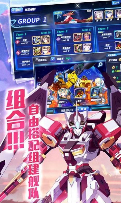 机甲战士高达官方版图2