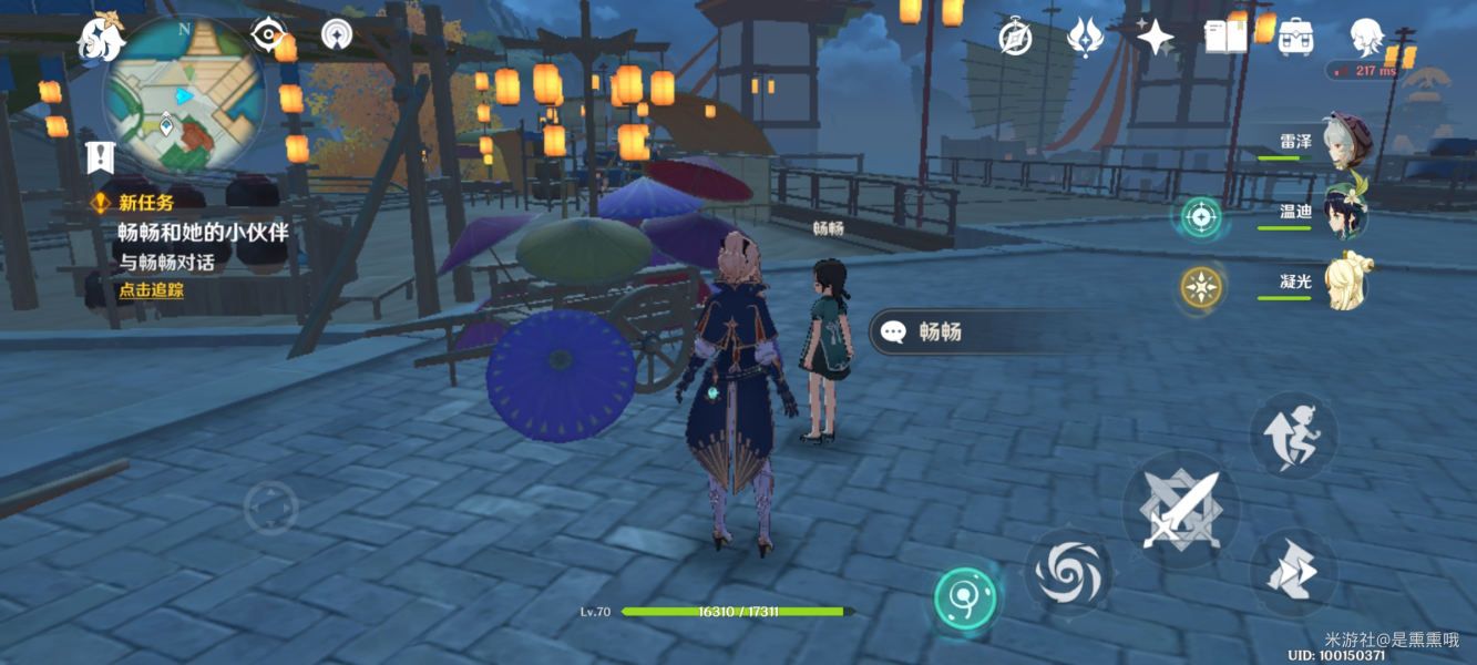 原神畅畅和她的小伙伴哪里接？畅畅和她的小伙伴任务领取攻略