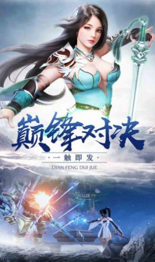 游梦仙缘手游图片1
