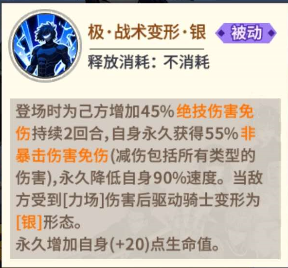 一拳超人手游驱动骑士怎么样？驱动骑士技能介绍图片5