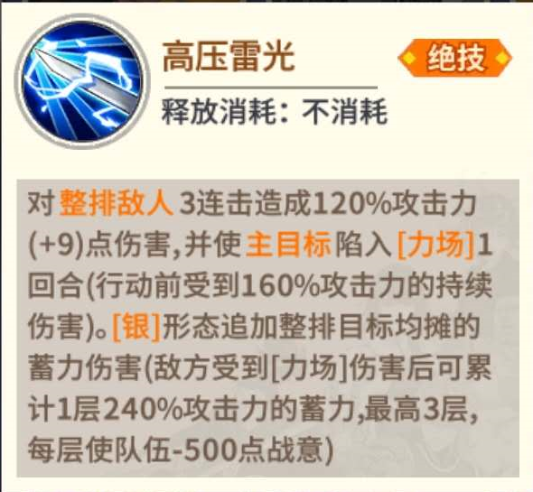 一拳超人手游驱动骑士怎么样？驱动骑士技能介绍图片2