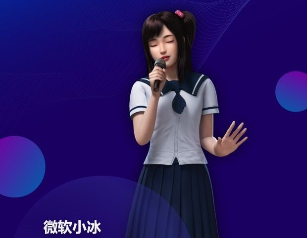 微信小冰虚拟女友app图3