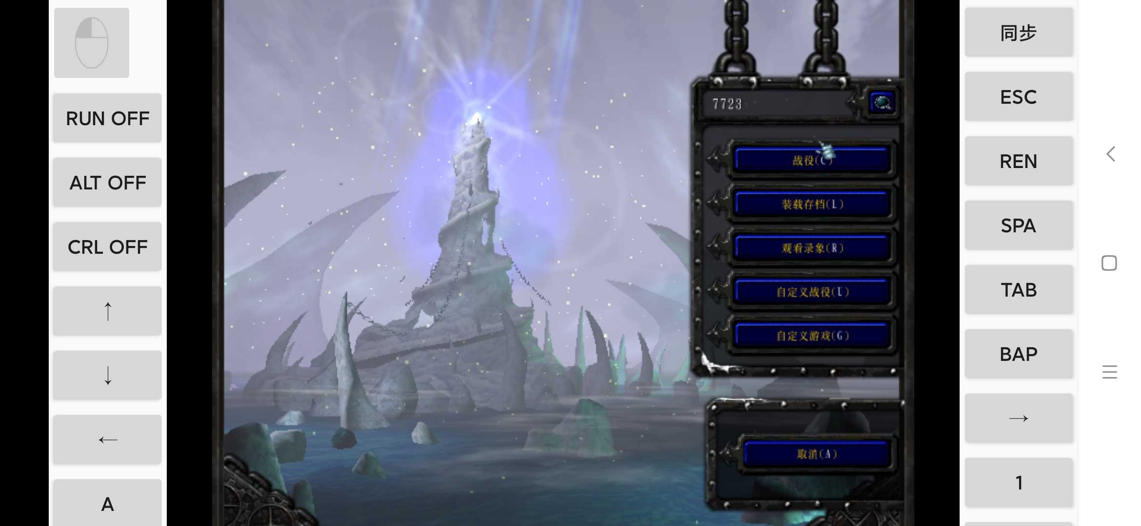 魔兽争霸3冰封王座移植版图3