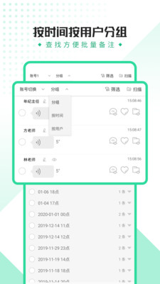 全能语音导出助手图2