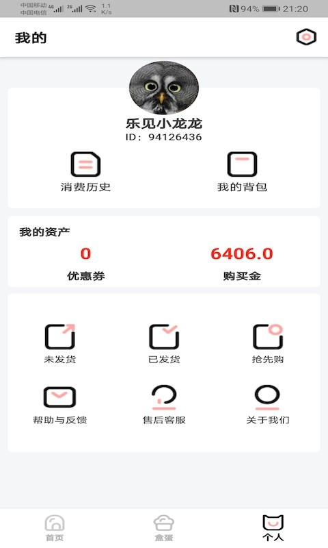 盲盒z app图2