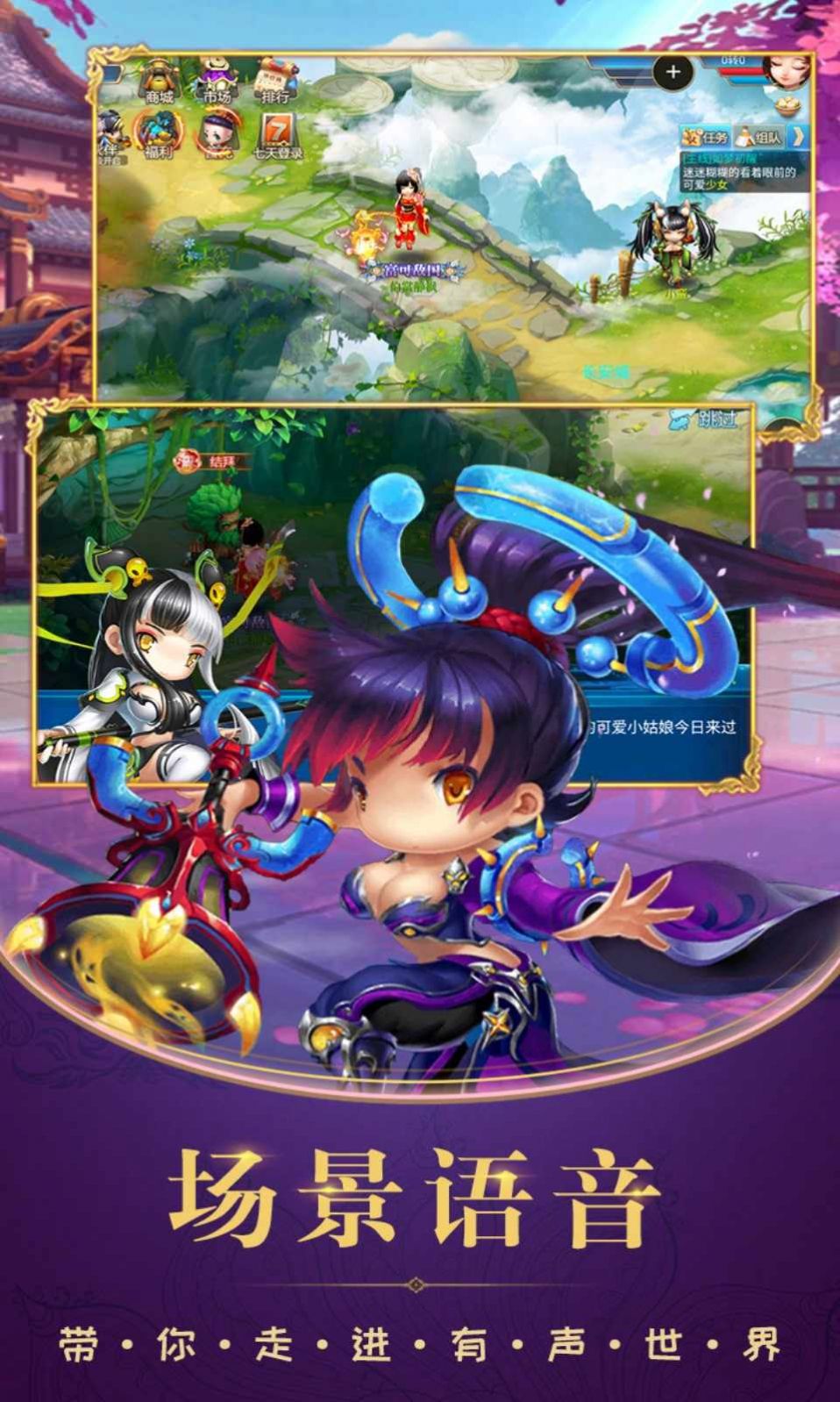 幻剑玲珑仙魔战场手游官方版图2