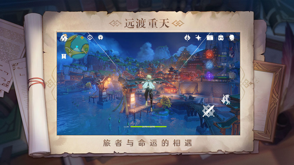 原神迫近的客星图片1