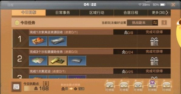 明日之后第三季高分子怎么获得？高分子、薄膜面料获取攻略图片2