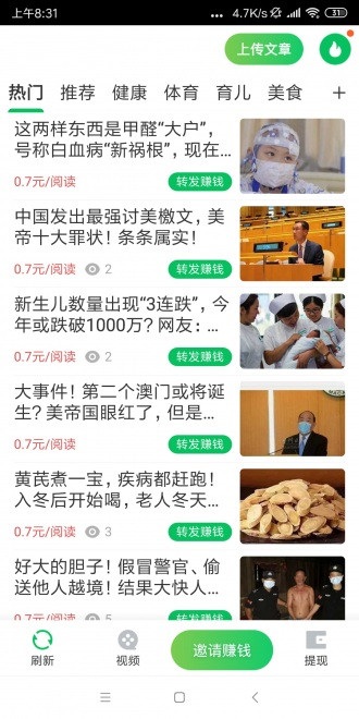 虎虾转app图1