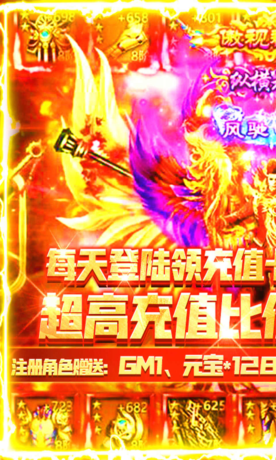 神话沉默传奇手游图1