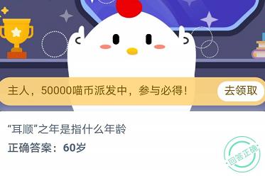 通常葡萄酒瓶身上标注的年份指的是？蚂蚁庄园11月11日答案最新