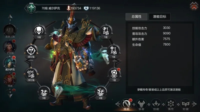 拉结尔S9游侠魂灵套怎么用？S9游侠魂灵套bd攻略大全图片3