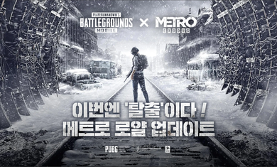 pubg kr update 2020韩服官网最新版（含数据包）图3
