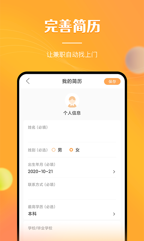兼职南瓜图2