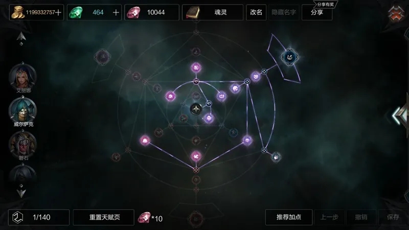 拉结尔S9游侠魂灵套怎么用？S9游侠魂灵套bd攻略大全图片4