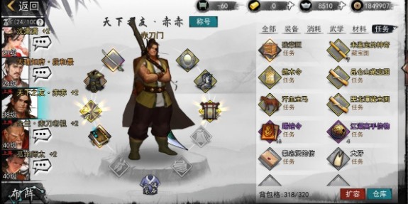 我的侠客自由模式藏宝图怎么刷？自由模式藏宝图速刷攻略图片3